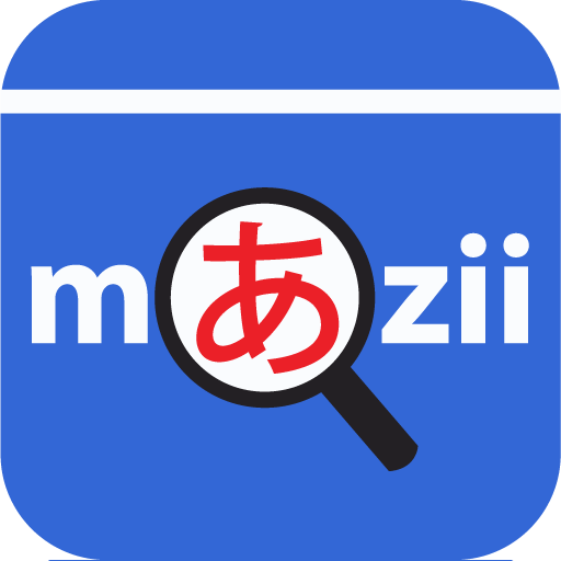 Mazii Dict. To Learn Japanese.png